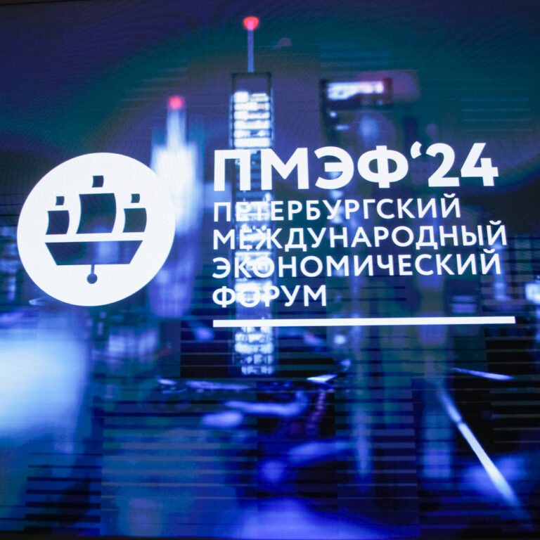 Вадим Гладышев посетил Петербургский международный экономический форум