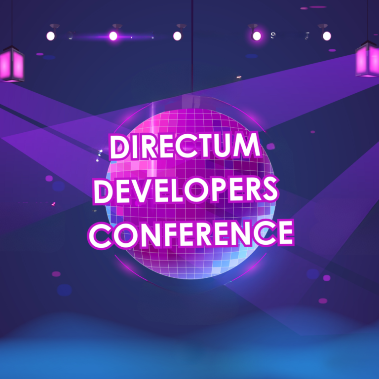 DBA на Directum Developers Conference 2024